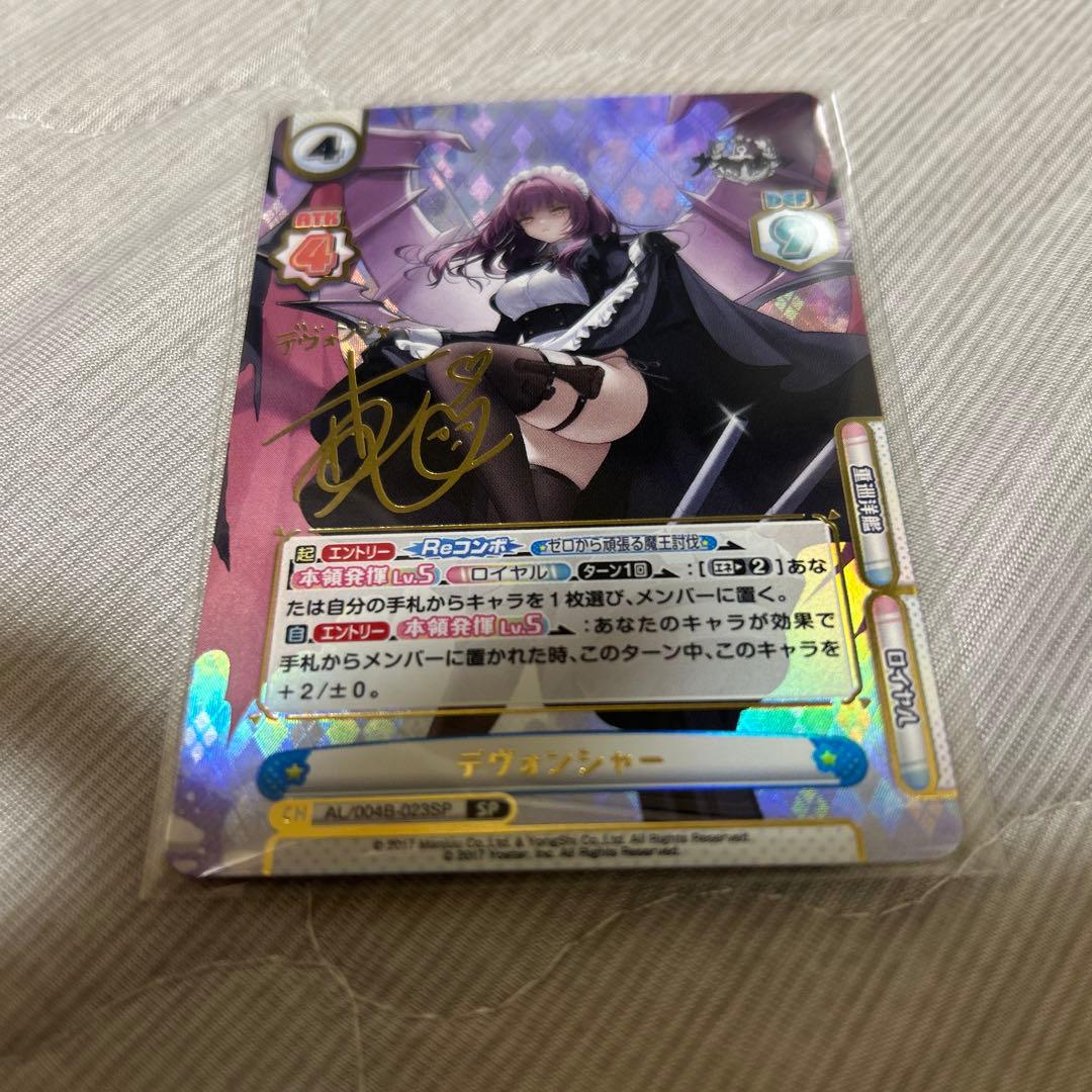 reバース アズールレーン　デヴォンジャー　sp