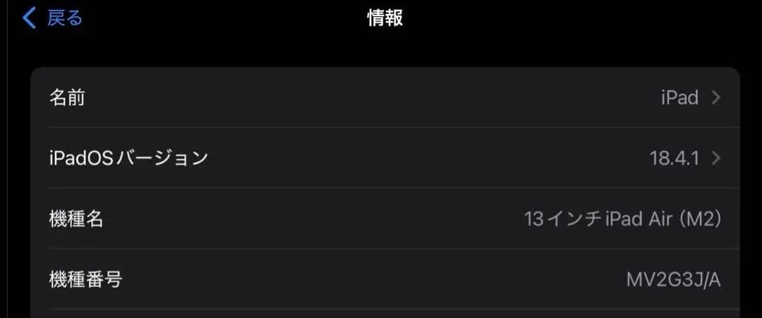 ‬‪【極美品】‬‬iPad Air (M2) 第6世代 256GB Wi-Fi