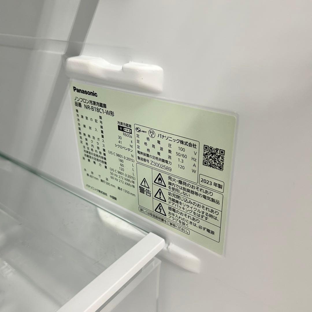 536 極美品　マッドデザイン　冷蔵庫　大きめ　200L弱　大人気モデル