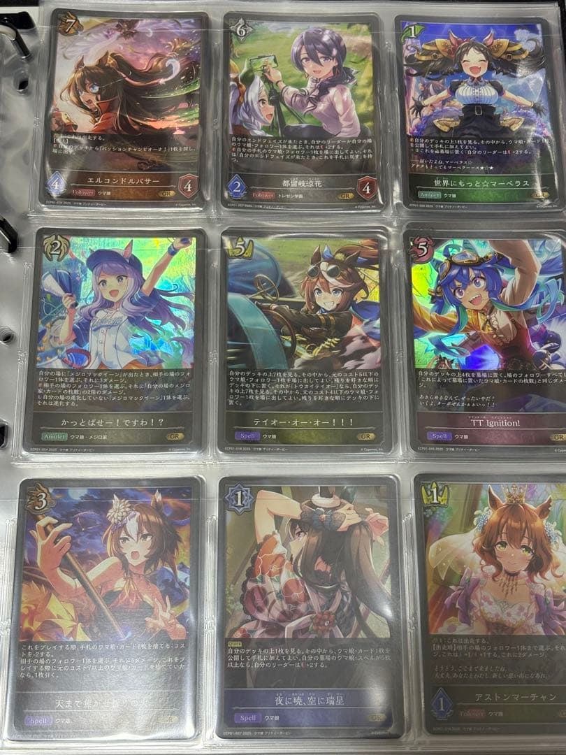 シャドウバースエボルヴ　ウマ娘コラボカード　全キャラコンプリートセット