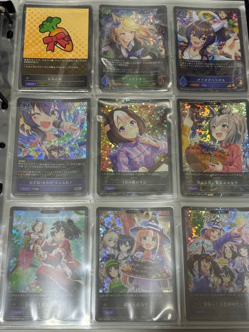 シャドウバースエボルヴ　ウマ娘コラボカード　全キャラコンプリートセット