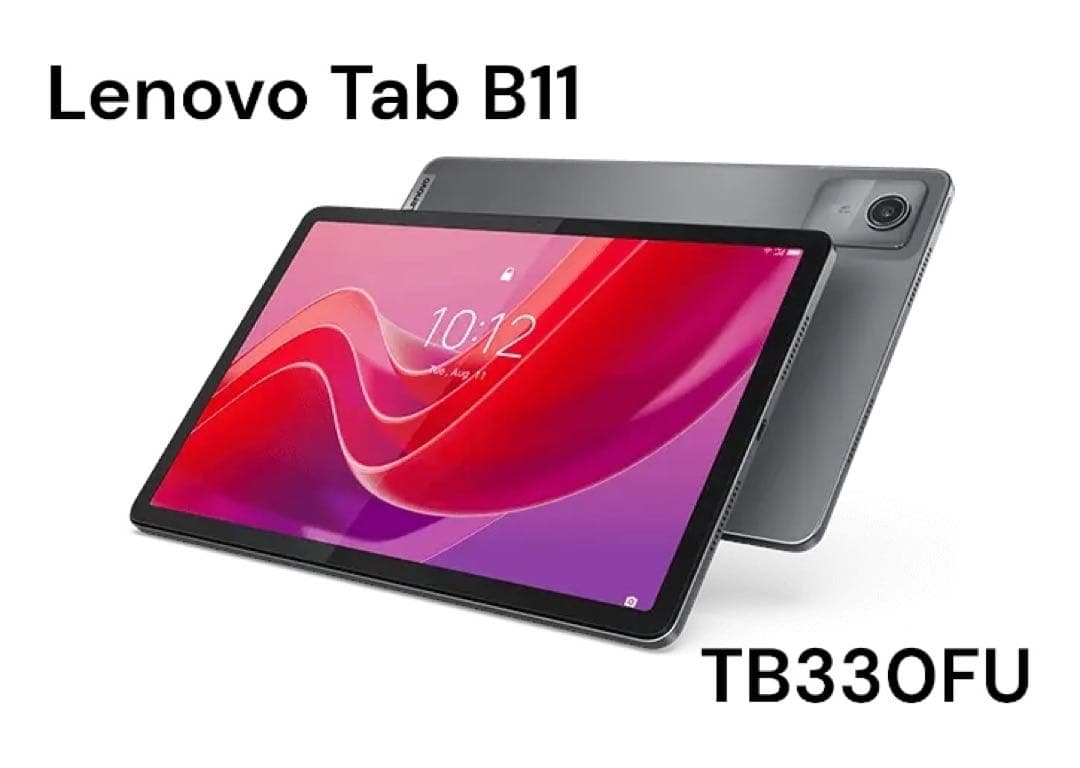 【未使用品】 Lenovo Tab B11 Wi-Fiモデル フィルム付き ⑤