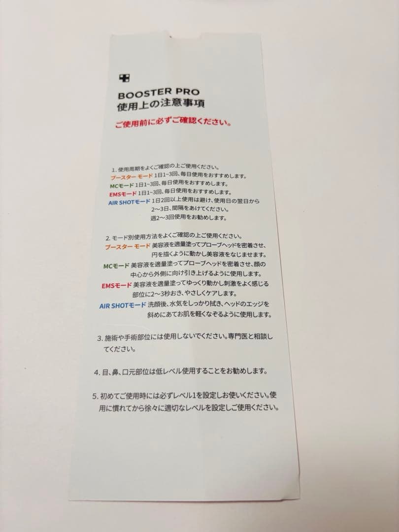 メディキューブ AGE-R ブースタープロ ピンク 美顔器