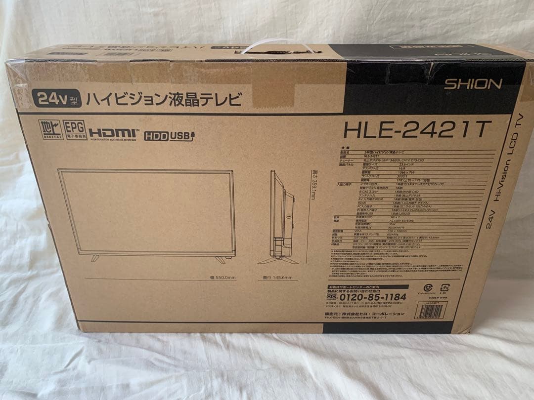 SHION 24V型液晶テレビ HLE-2421T 新品未開封