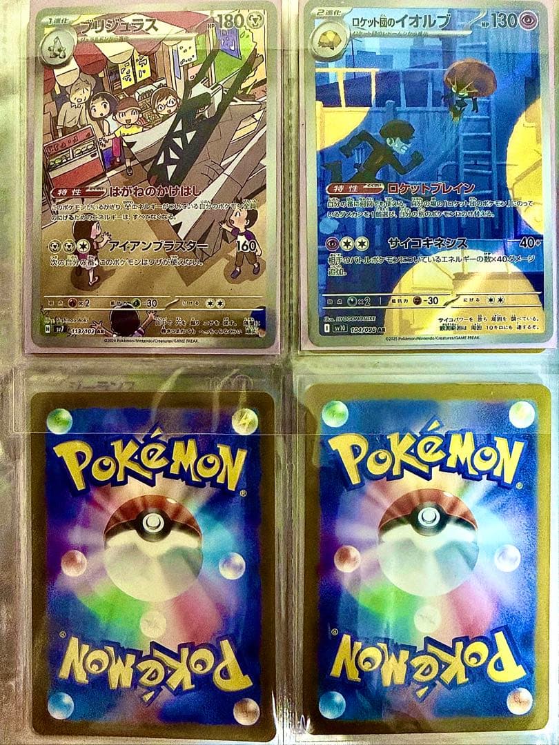 ポケモンカード AR 66枚まとめ売り(被りなし)