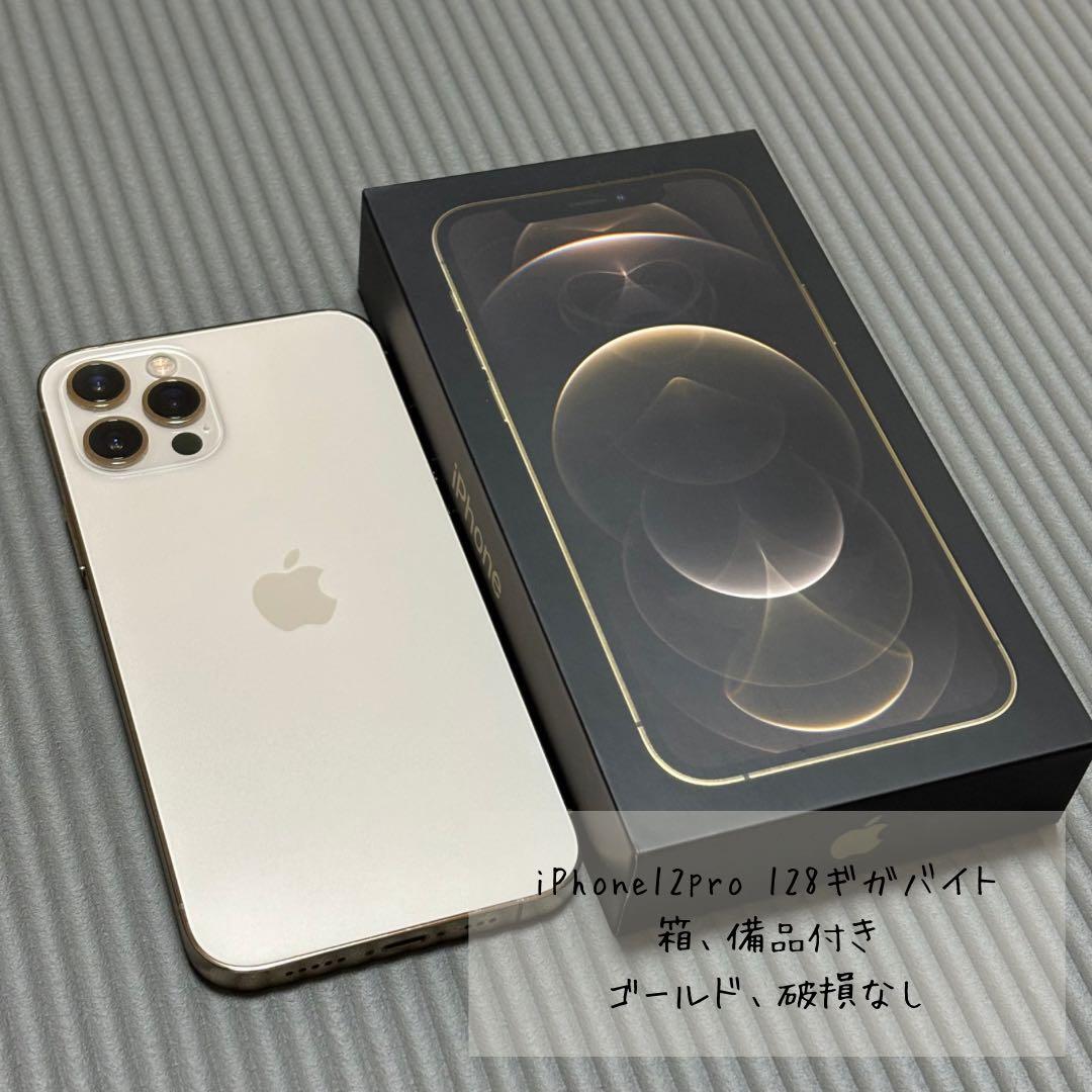 iPhone12pro 本体