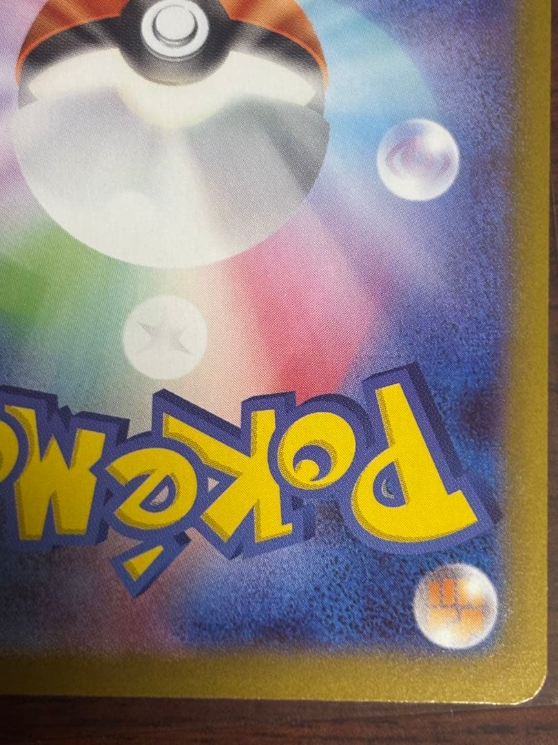 メガサーナイトex SAR 087/063