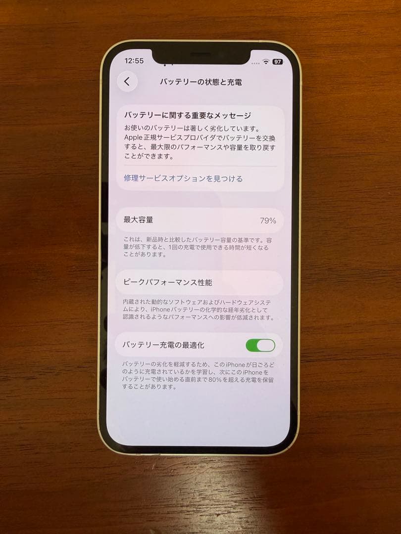 大*豪様 美品iPhone12 本体 64GB ホワイト SIMフリー
