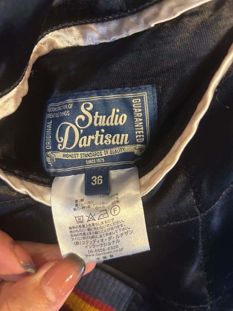 美品　レア　ステュディオダルチザン 40th 別珍 スカジャン SP-058