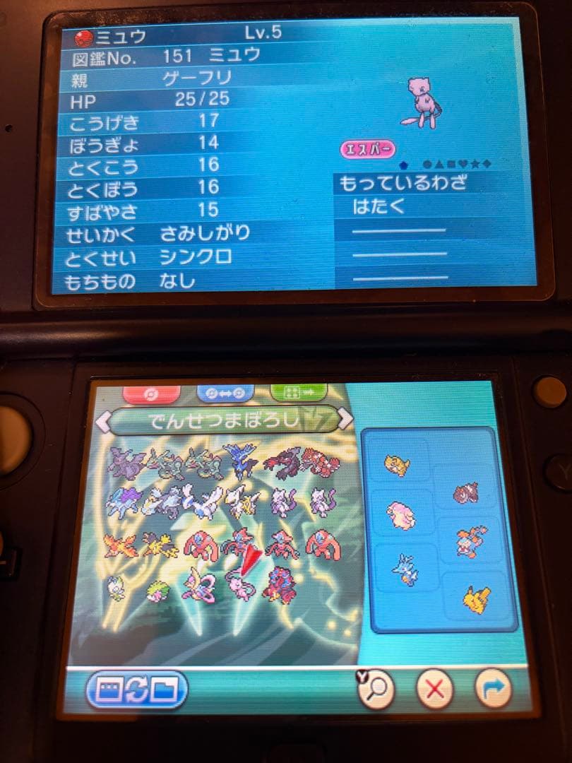 ポケットモンスター オメガルビー ニンテンドー3DS 特別なポケモン多数