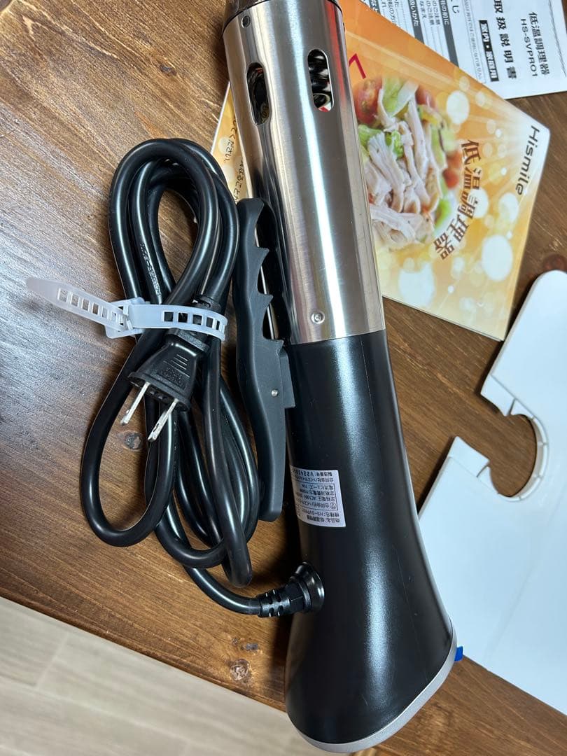 ハイスマイル Hismile 低温調理器と ボニークコンテナフルセット