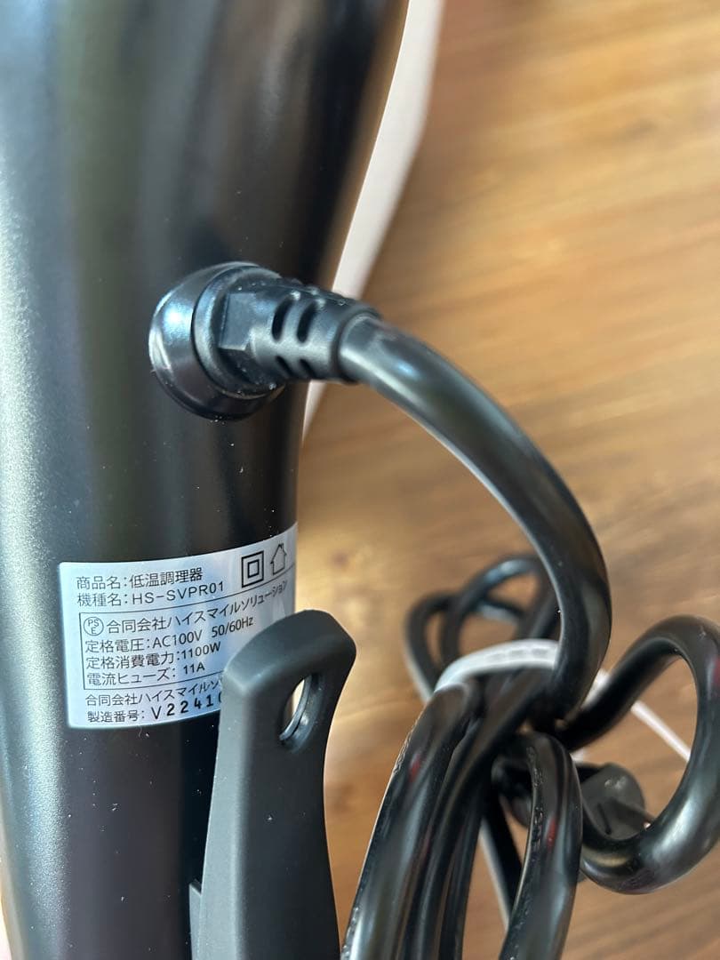 ハイスマイル Hismile 低温調理器と ボニークコンテナフルセット