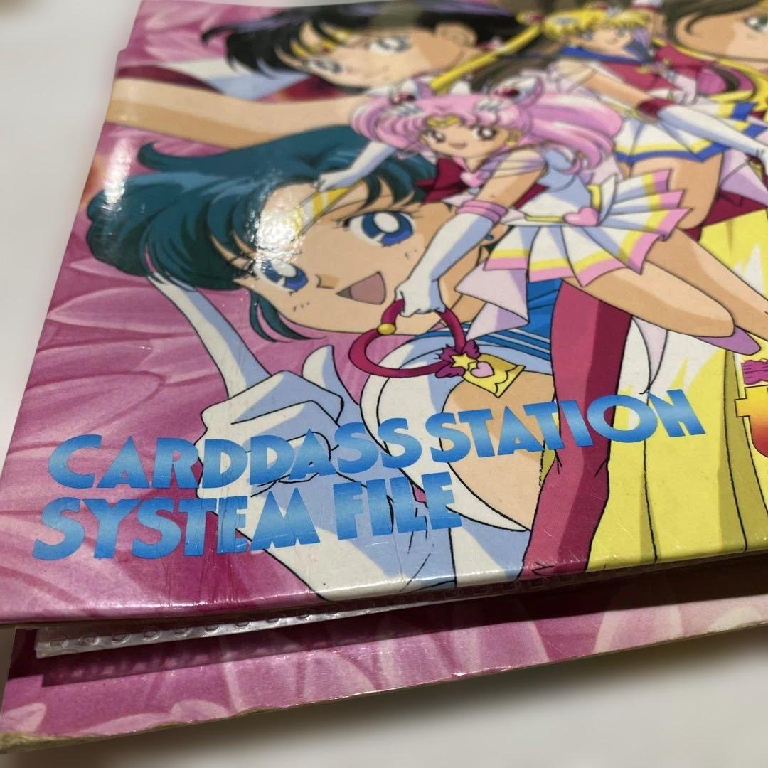 当時物、セーラームーン、カードダスステーションシステムファイルとカード28枚￼