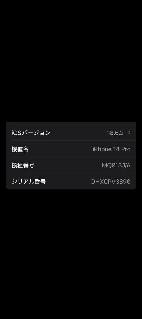 Apple iPhone14pro 128GB シルバー 初期化済 SIMフリー