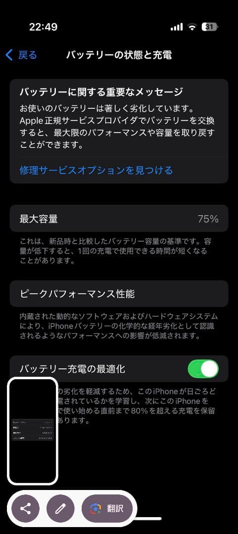 Apple iPhone14pro 128GB シルバー 初期化済 SIMフリー