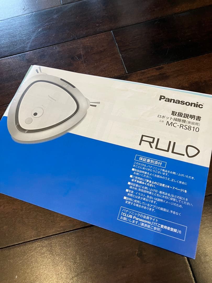 Panasonic MC-RS810-W ロボット掃除機