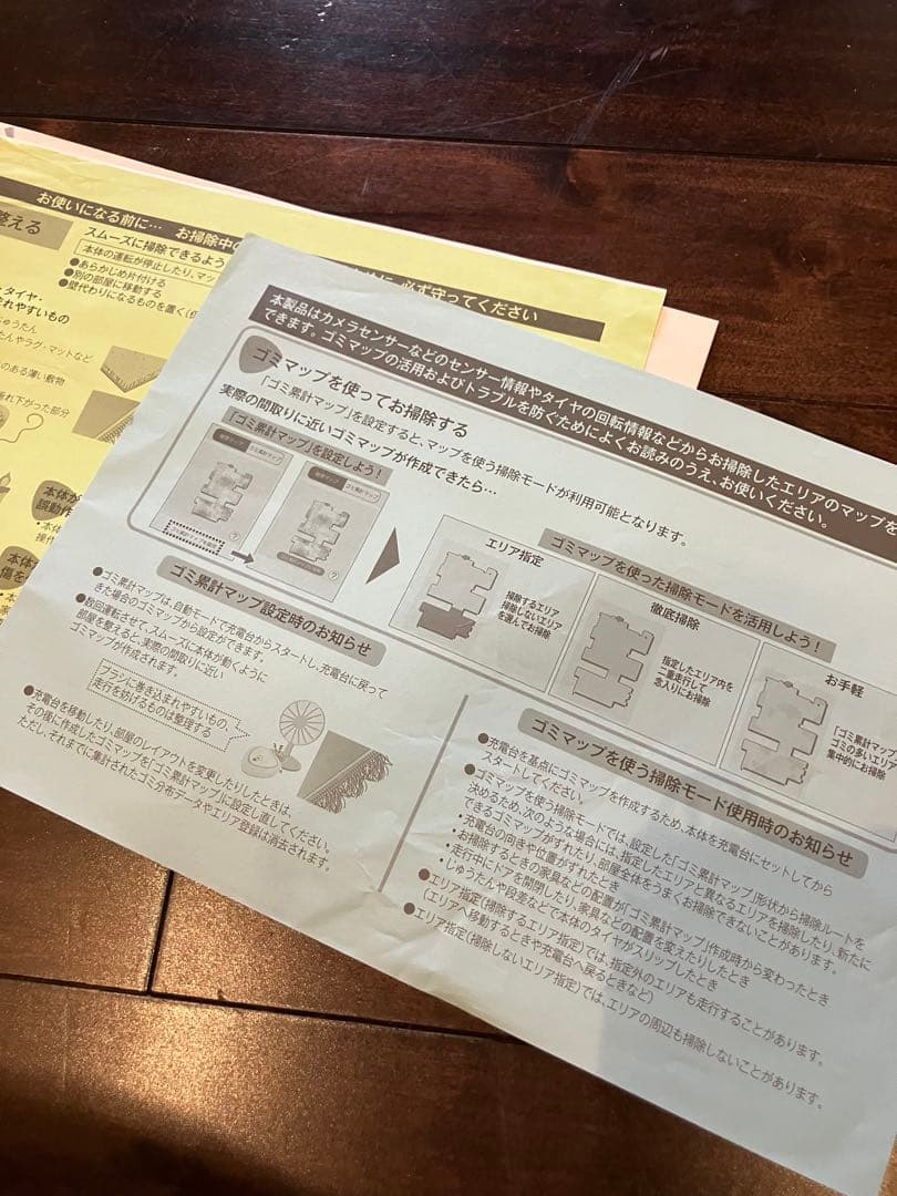 Panasonic MC-RS810-W ロボット掃除機
