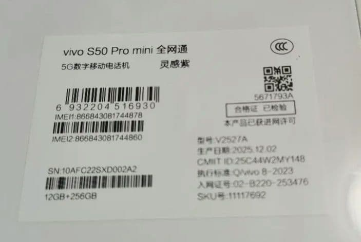 vivo S50 Pro mini（12/256GB）紫 中国版 新品未開封