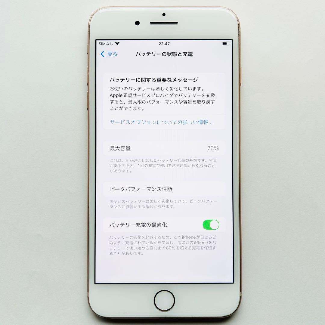 iPhone8 Plus ゴールド64GB SIMフリー