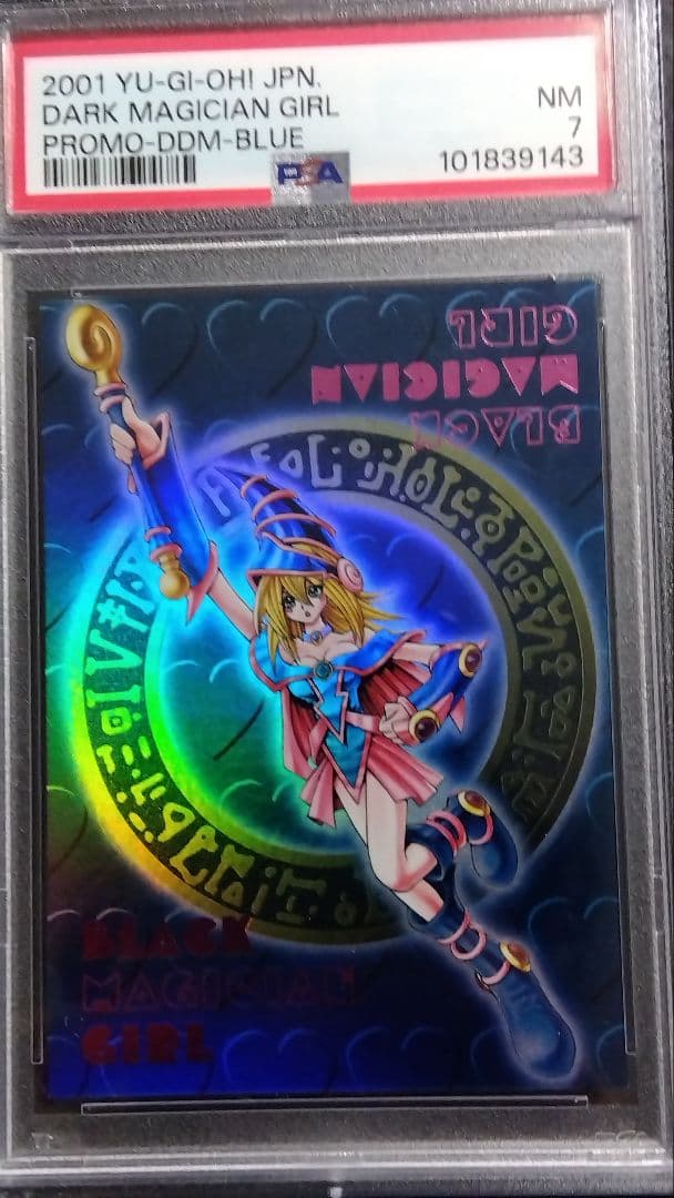 レ*K様 PSA7「DDM ブラックマジシャンガール」ブルー ウルトラ ダンジョ