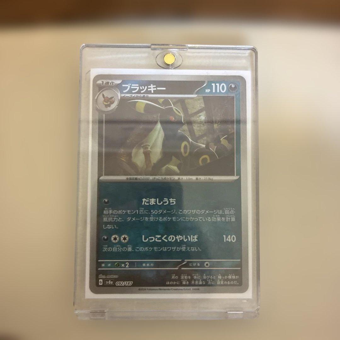 ポケモンカード ブラッキーマスターボールミラー