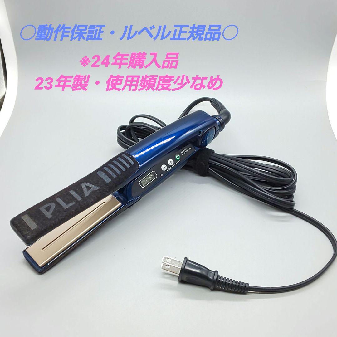 ・ルベル プライア SS LebeL PLIA ストレートアイロン【正規品】41
