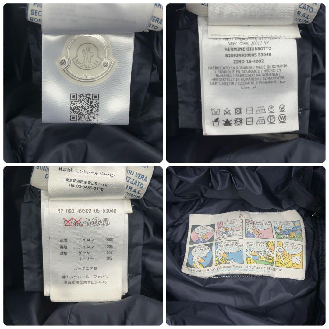 .2015【QR鑑定済・美品】モンクレール　HERMINE ダウンコートAライン