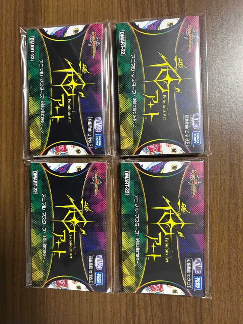 神アート　アニマルマスターズ　未開封 4セット