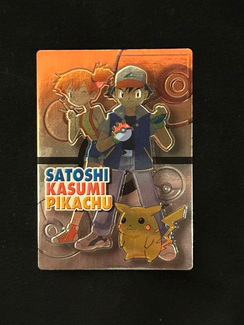 meiji ゲットカード スーパーコレクション サトシ　カスミ　ピカチュウ