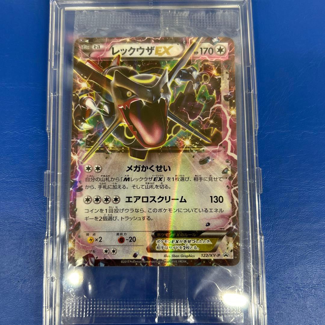未開封色違いレックウザex 122/xy-pプロモカード