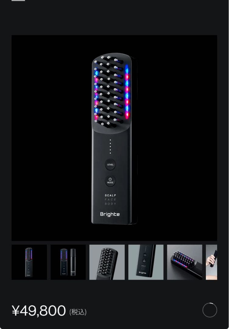 ※ぴこさん専用【超美品】Brighte ELEKI BRUSH プラス