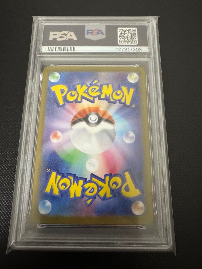 サンダースex SAR SV8a 209/187テラスタルフェスex