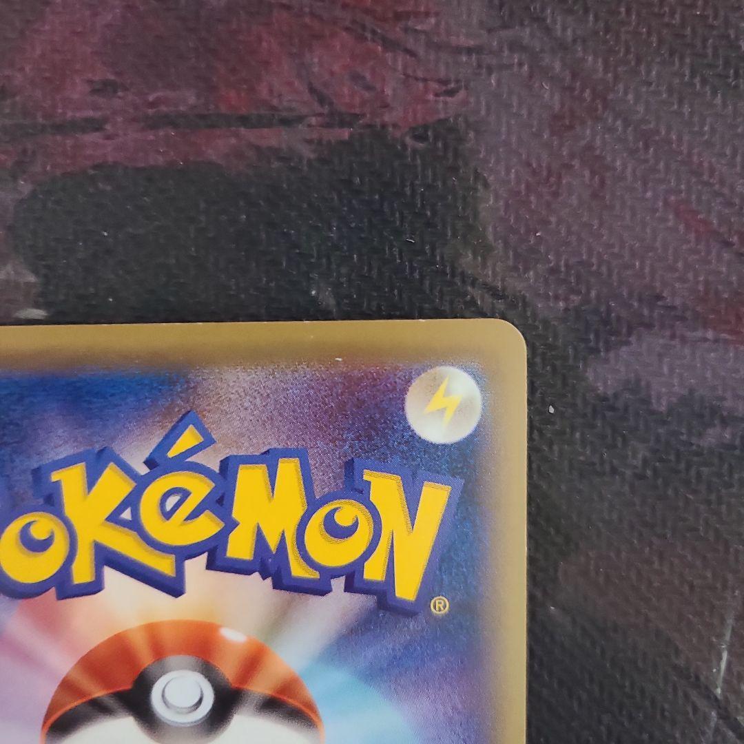 年末特価　ポカカ　ピカチュウEXSR CP6 20thanniversary