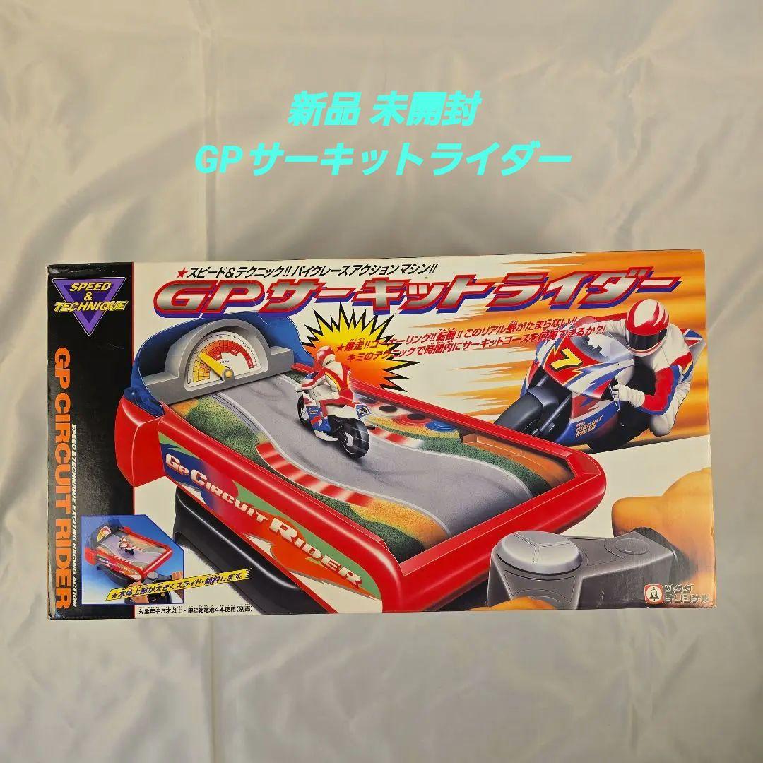 新品未開封 GPサーキットライダー ツクダオリジナル