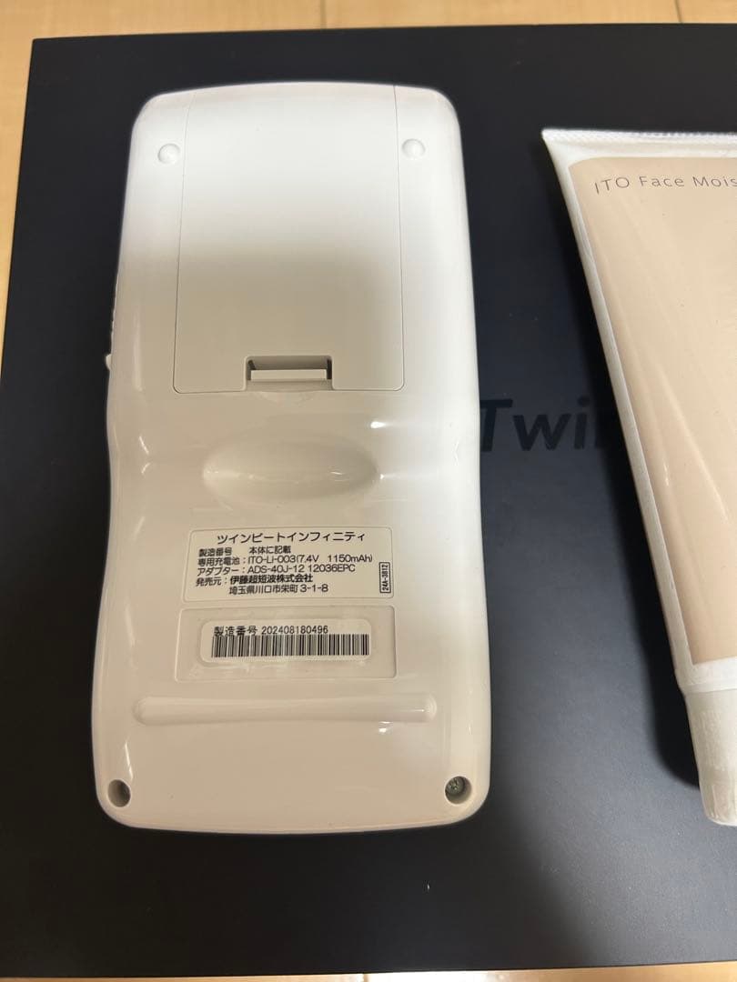 ツインビート∞ 伊藤超短波