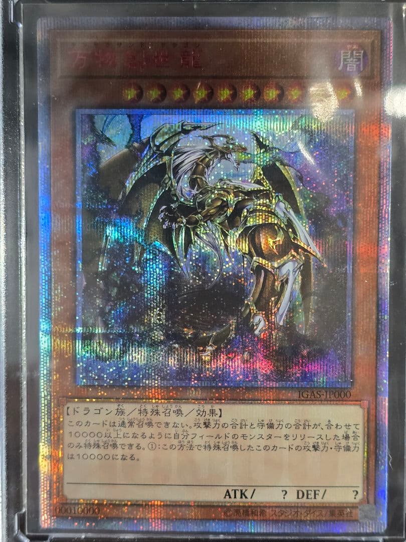 万物創世龍 日版 テンサウザンドドラゴン イグニッションアサルト