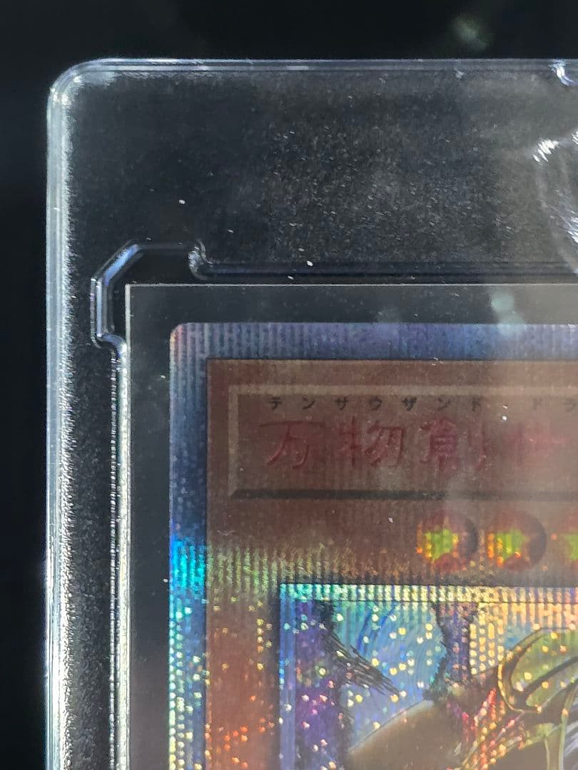 万物創世龍 日版 テンサウザンドドラゴン イグニッションアサルト