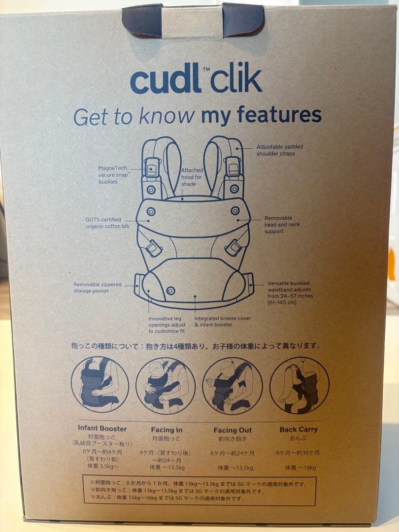 NUNA cudl clik 抱っこ紐 fog