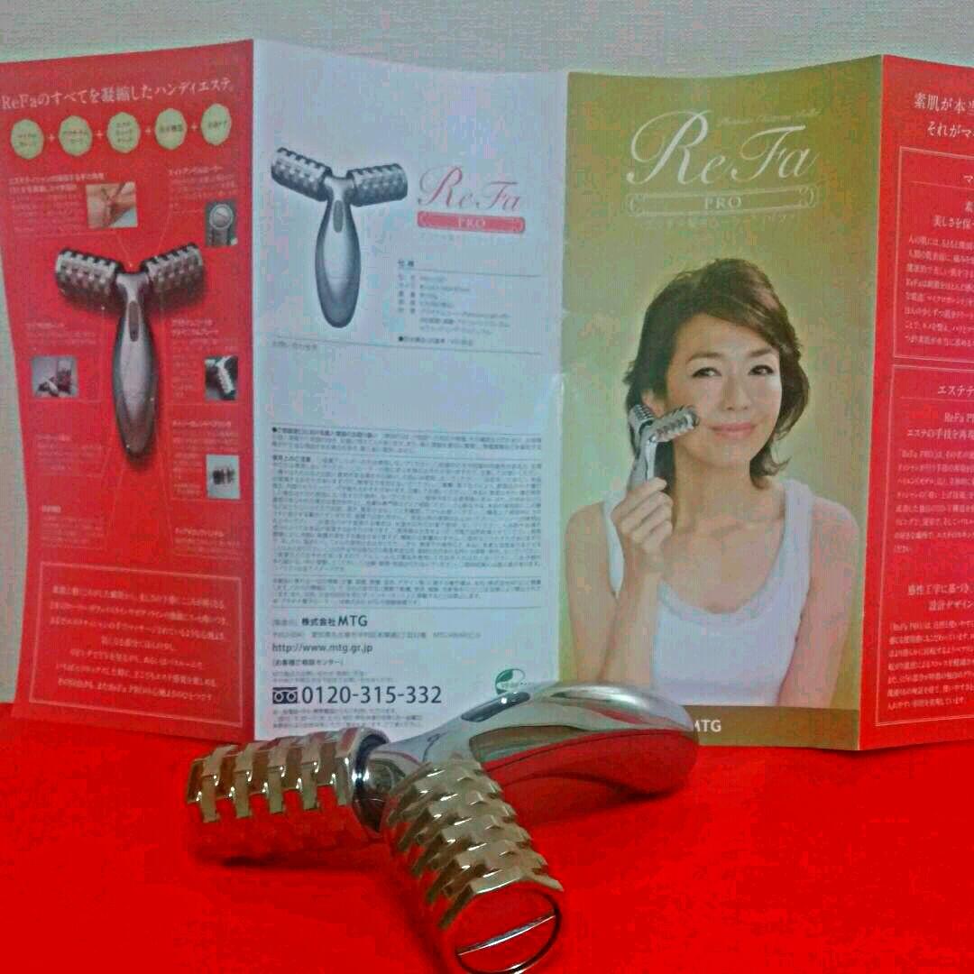 プラチナ電子ローラー ReFa PROリファ プロ