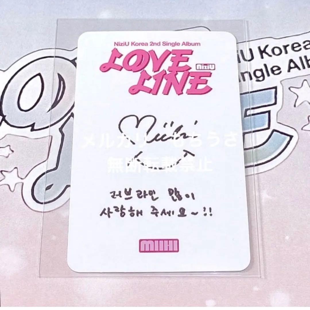 NiziU ニジュー　LOVE LINE サノク　トレカ　ミイヒ