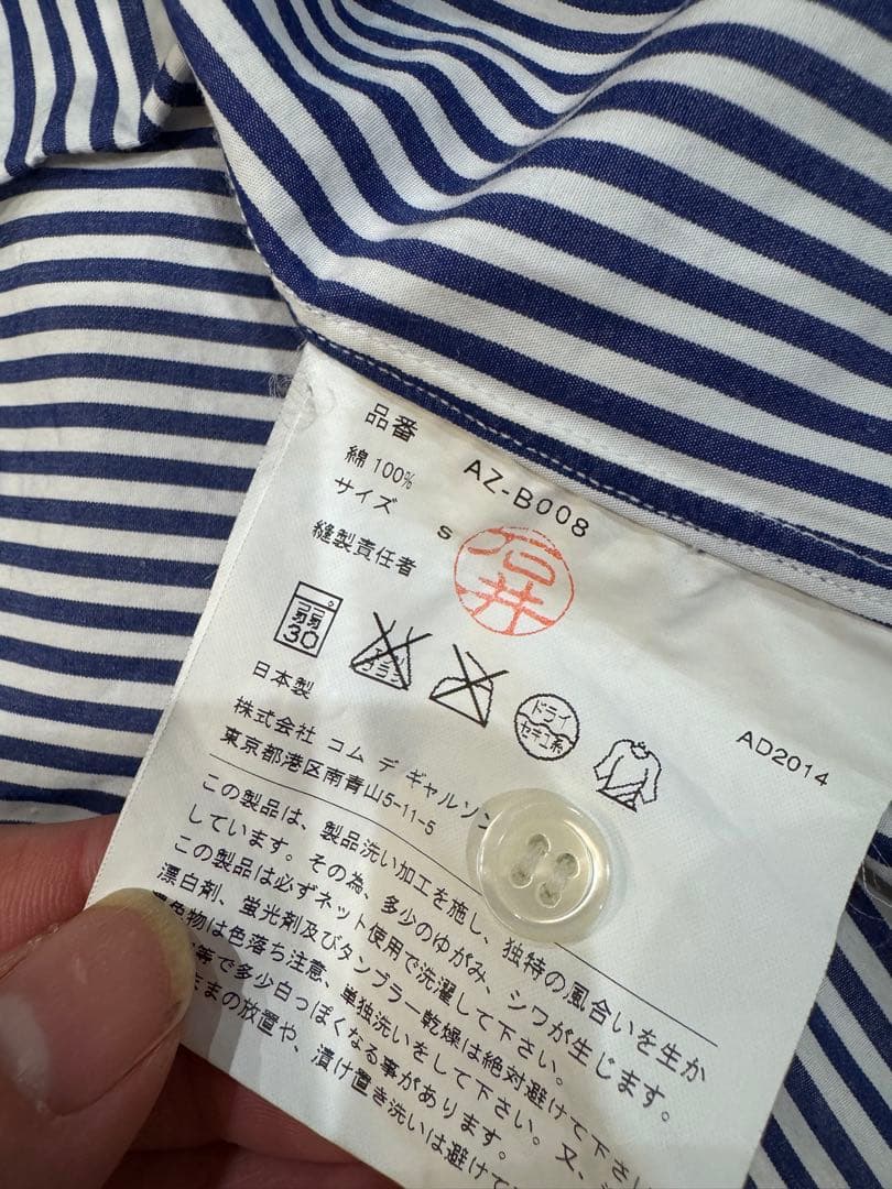 PLAY COMME des GARÇONS ストライプシャツ S