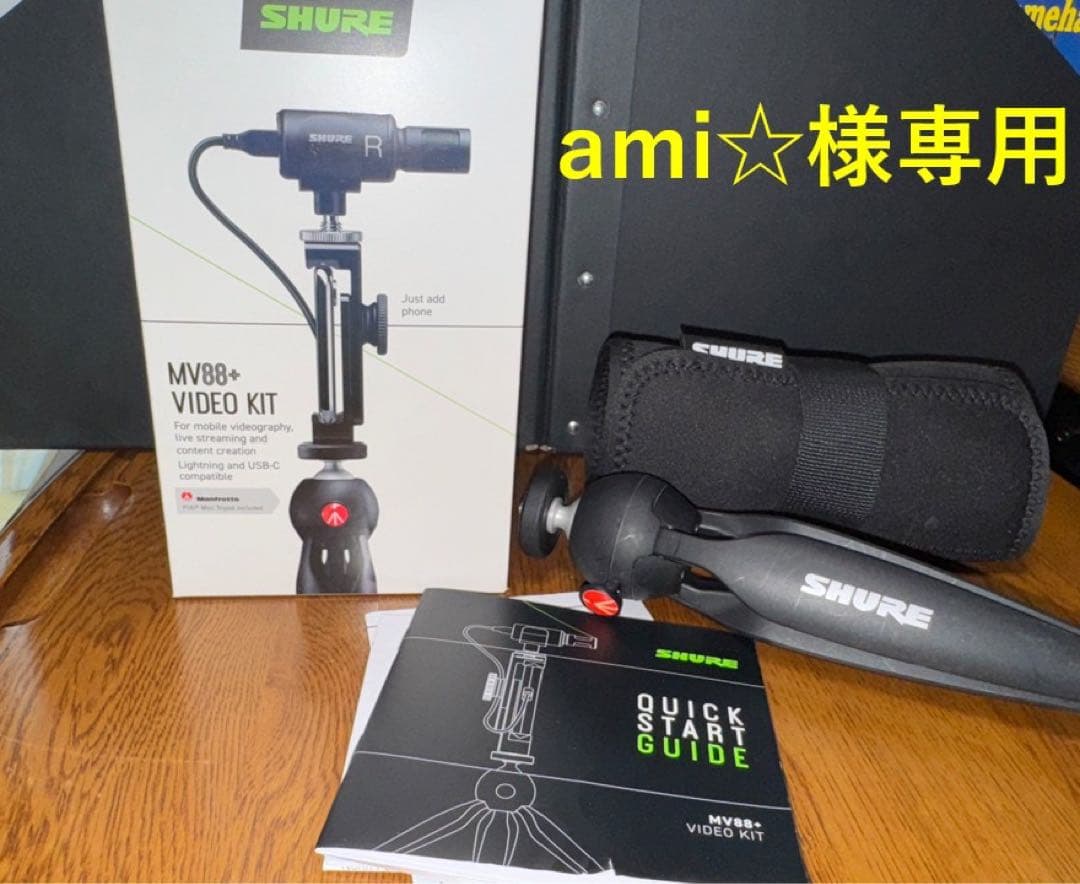 スマホアクセサリー SHURE MV88+ VIDEO KIT