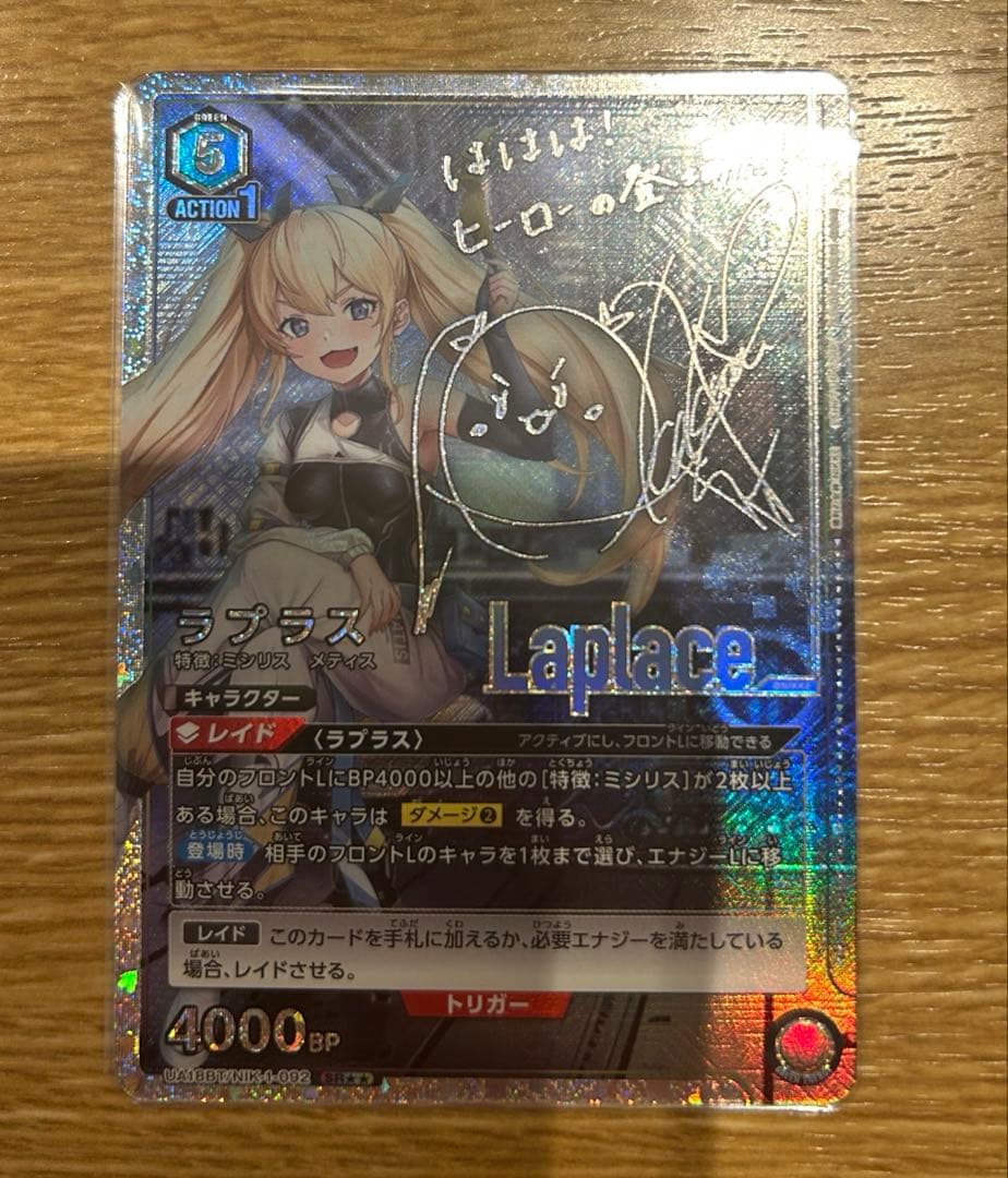 NIKKEラプラスSR星2 パラレル ユニアリ