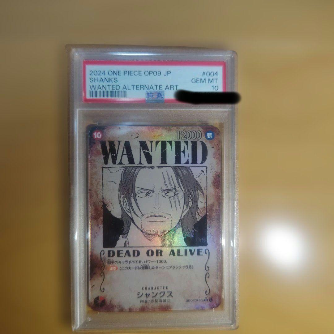 銭*丸様 新たなる皇帝　シャンクス手配書　PSA10