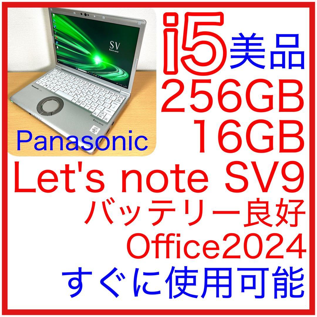 美品 Panasonic Let's note SV9 CF-SV9 16GB