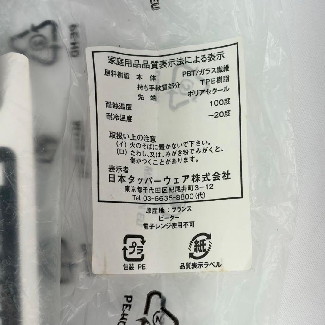 【新品】Tupperware chefseries 調理器具セット フライパン等