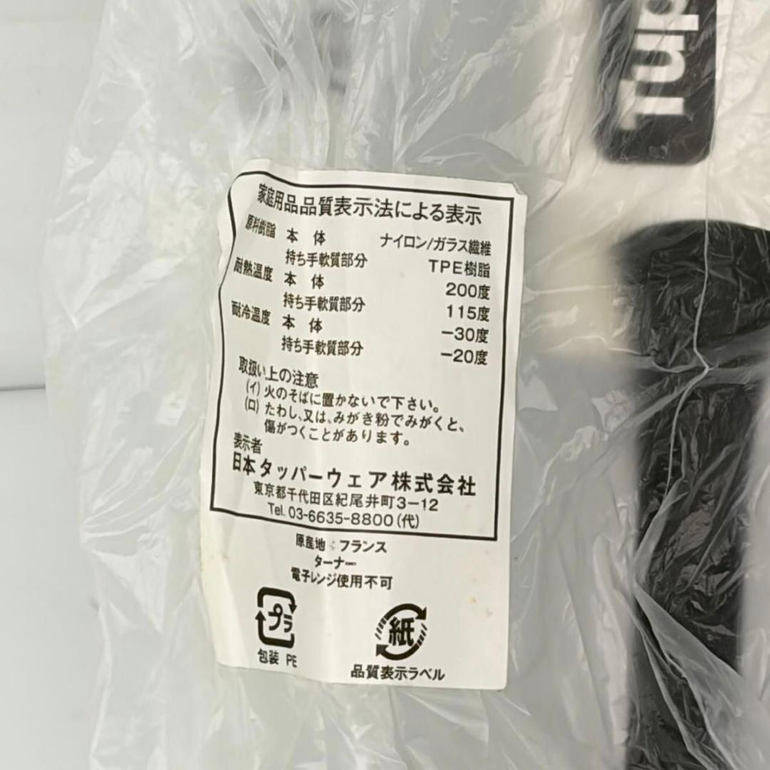 【新品】Tupperware chefseries 調理器具セット フライパン等