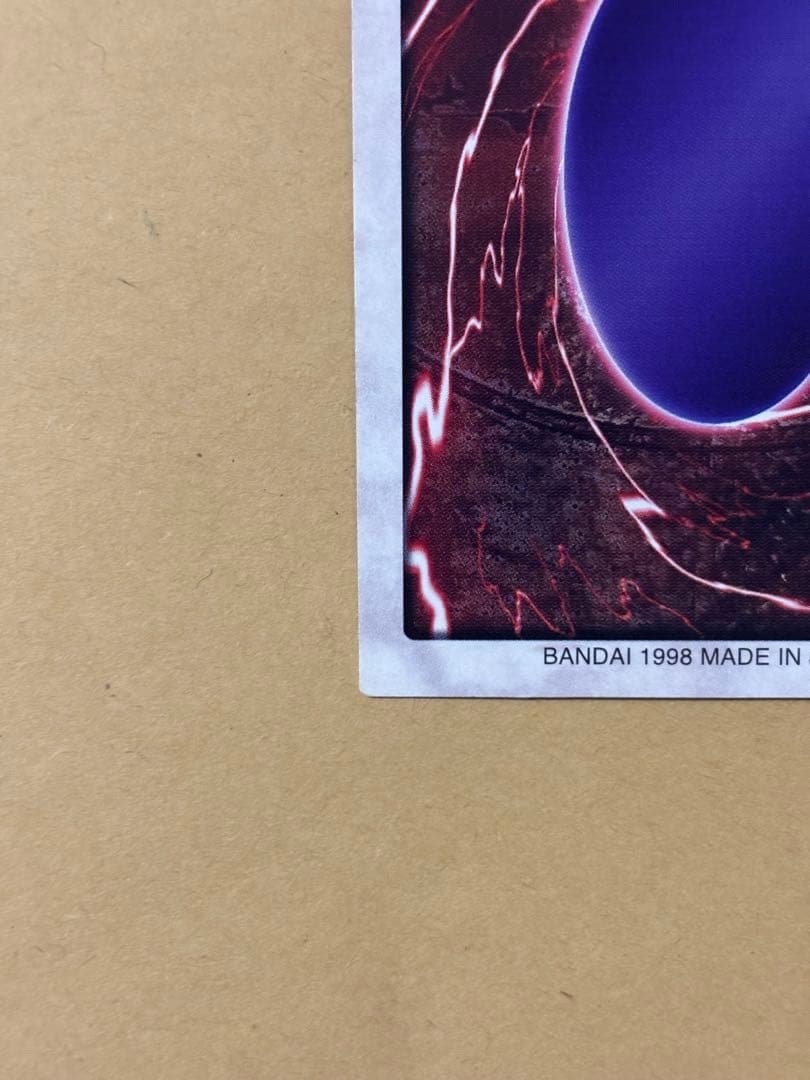 ブルーアイズ　遊戯王カード　バンダイ版　1998 美品　青眼の白竜
