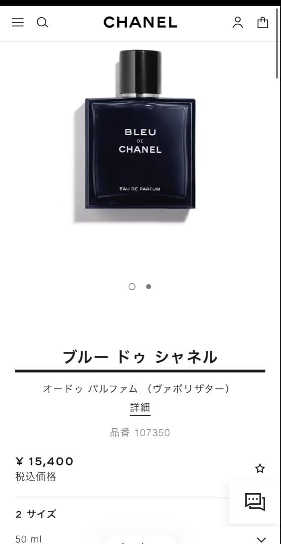 ジョングク ブルードゥシャネル オードゥパルファム ヴァポリザター50ml