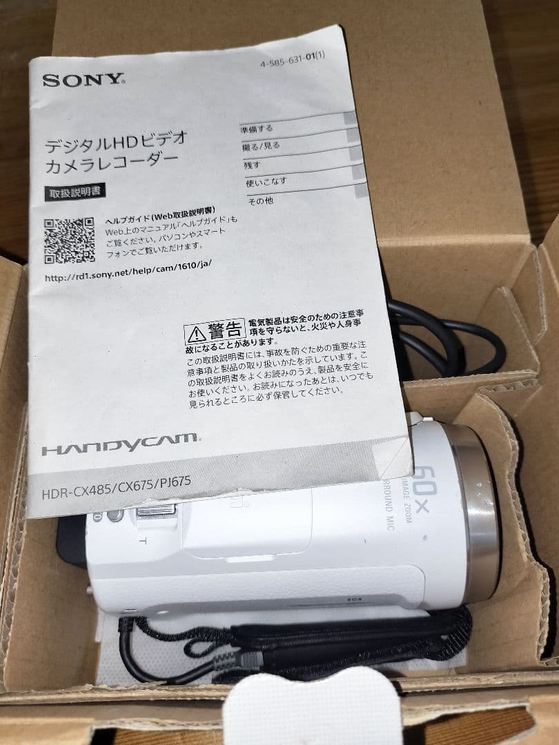 SONY HDR-CX675 ハンディカム